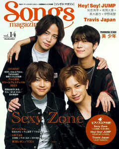 最新 ★ Songs Magazine vol.14／ソングスマガジン ★ 2024.1 Sexy Zone・Hey! Say! JUMP・Travis Japan・美 少年・King & Price・NEWS