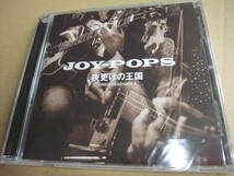 ラスト1 新品限定CD JOY-POPS 2020 2022ミニアルバム2枚セットINNER SESSIONS＋夜更けの王国INNER SESSIONS 2村越弘明HARRY土屋公平蘭丸_画像5