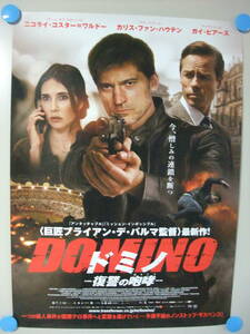 ドミノ-復讐の咆哮- B2 ポスター ブライアン・デ・パルマ監督作品 DOMINO / Brian De Palma