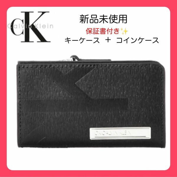 CKCALVIN KLEIN キーケース　小銭いれ