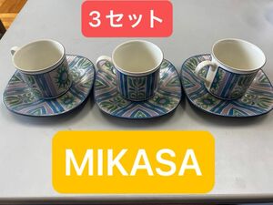 カップ&ソーサー　MIKASA 3ペア