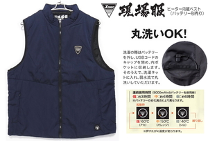 即決■★XEBEC　現場服★■ヒーター内蔵ベスト(ネイビー)：SIZE=LL