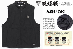 即決■★XEBEC　現場服★■ヒーター内蔵ベスト：SIZE=LL