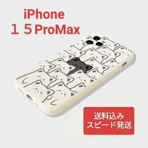 新品iPhone１５ProMaxスマホケース可愛いアイフォン１５プロマクス携帯カバー　耐衝撃iPhoneシリコンケース　猫 子猫