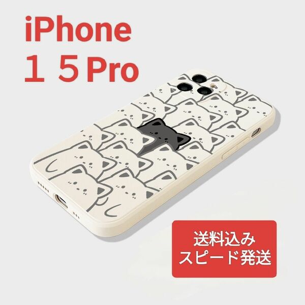 新品iPhone１５Proスマホケース可愛いアイフォン１５プロ携帯カバー　耐衝撃iPhoneシリコンケース　猫 子猫