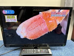 即決、送料無料★ TOSHIBA 東芝 液晶カラーテレビ 23S8 23インチ 2015年製 REGZA リモコン　BCAS カード付き　動作品