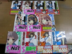 谷川流：涼宮ハルヒの憂鬱 1～11巻セット 憂鬱/溜息/退屈/消失/暴走/動揺/陰謀/憤慨/分裂/驚愕 前,後 スニーカー文庫.