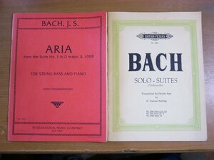 バッハ 無伴奏チェロ組曲第1～3番 NR238b/ARIA FOR STRING BASS AND PIANO G線上のアリア 洋書2冊セット 楽譜.