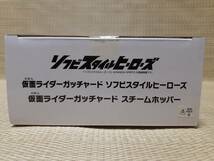 未開封品☆仮面ライダーガッチャード ソフビスタイルヒーローズ スチームホッパー☆全１種☆BANDAI NAMCO_画像5