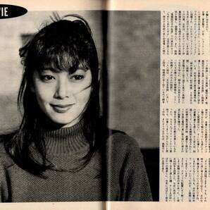 ｓ3307 平凡パンチ 1983年 昭和58年 松原千明 七夕橋玲子 三東ルシア 関奈諸実 夏目雅子 陣内貴美子 荒木大輔 小田切かほる 折原のぞみの画像8