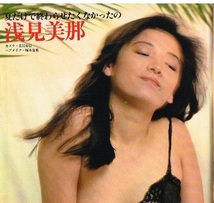 ｓ3298 平凡パンチ 1982年 昭和57年 矢沢永吉 朝加真由美 森尾麻衣子(体操) 大塚裕子陣内貴美子岡本久美子馬淵よしの広田玲央名山本リンダ_画像8