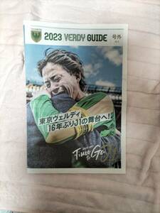 東京ヴェルディ J1昇格 号外 2023 VERDY GUIDE 号外2023.12.2 サッカー SOCCER