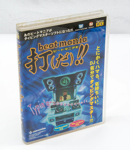 タイピングマスターソフト beat mania 打(だ)!! DigiCube Windows 98/95/2000 Macintosh PC版 中古