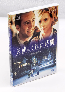 天使のくれた時間 THE FAMILY MAN DVD ニコラス・ケイジ ティア・レオーニ 中古 セル版