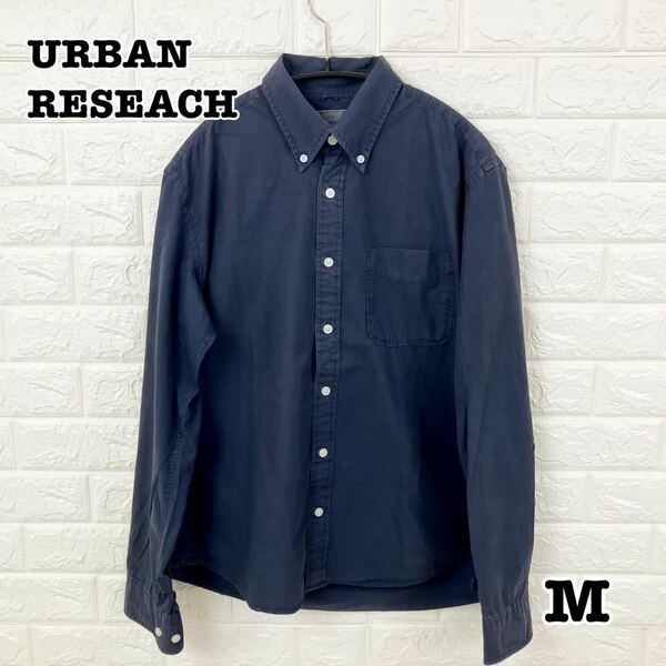 URBAN RESEACH アーバンリサーチ ボタンダウンシャツ UM07-KC03014 Mサイズ ネイビー ヴィンテージ風 エイジング