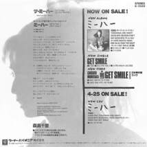 C00189548/EP/森高千里「ザ・ミーハー (スペシャル・ミーハー・ミックス) / オリジナル・ヴァージョン (1988年・K-1568)」_画像2