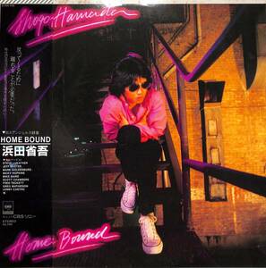 A00579285/LP/浜田省吾「Home Bound (1980年：27AH-1116・ハマショー初海外録音盤・TOTOスティーヴ・ルカサー、ニッキー・ホプキンス、ジ