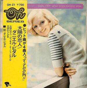 C00190000/EP1枚組-33RPM/ダニエル・ビダル「太陽の恋人(1972年:OH-21)」