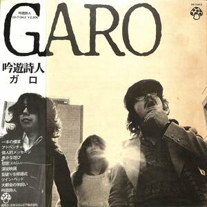 A00577145/LP/ガロ「吟遊詩人（1975年：CD-7134-Z）」