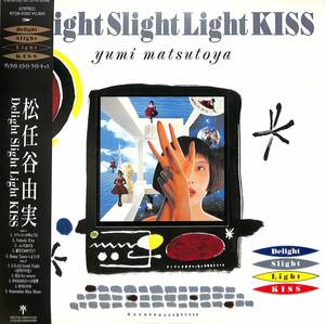 A00578339/LP/松任谷由実「Delight Slight Light Kiss (1988年・RT28-5350・立体3Dジャケ・シンセポップ)」