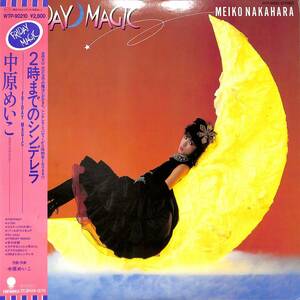 A00578073/LP/中原めいこ「2時までのシンデレラ -Friday Magic- (1982年・WTP-90210・ルンバ・RUMBA・サルサ・SALSA・ファンク・FUNK・ソ