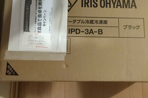 アイリスオーヤマ ポータブル冷蔵冷凍庫　ブラック　IPD- 3A- B 新品未開封品　当選品