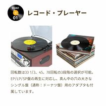 レコードプレーヤー スピーカー内蔵 マルチオーディオ SDカード録音可 USB録音可 CD ラジオ デジタルプレーヤー カセットテープ USB_画像4