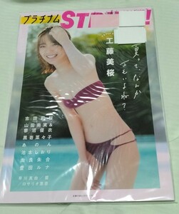 吉田莉桜　直筆サイン入り ストライク　STRIKE!　オール水着　グラビアマガジン　　未開封品