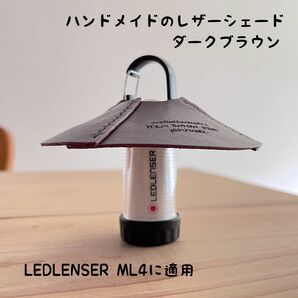 LEDLENSER ML4用 ハンドメイドのレザーシェード／ダークブラウン