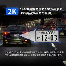 KAWAドライブレコーダー2K400万画素1440P暗視 音声制御 前車起動注意音声スマホWI-FI駐車監視Gセンサー動体検知衝撃録画 全国LED信号機対策_画像5