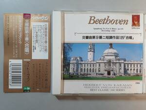 CD　ベートーヴェン　交響曲第９番《合唱》　GRN-504　1円