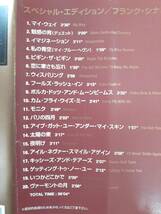 CD　フランク・シナトラ　スペシャル・エディション　PB-315　CD157.460　1円_画像4