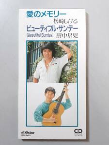 シングルCD　松崎しげる　愛のメモリー / 田中星児　ビューティフル・サンデー　VIDL-10423　1円