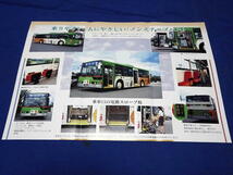 K268 熊本市営バスノンステップバス平成9年度購入分リーフレット(H9)_画像2