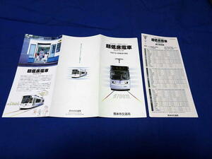 K269e Kumamoto city electro- super low floor train 9700 type Mini pamphlet 1997.8.2 business . line beginning . line timetable (H9)