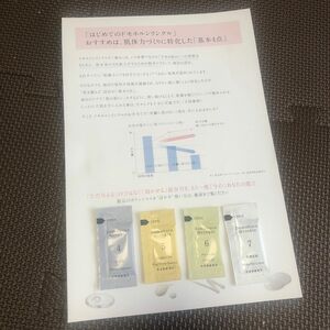 ドモホルンリンクル 乳液 クリーム 4点セット まとめ 化粧品