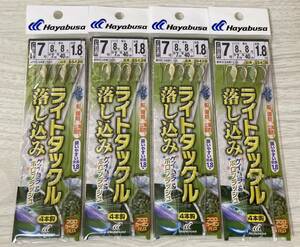 ★　未使用　ハヤブサ ライトタックル 落し込み 仕掛け ７号 4枚 ４本針　Hayabusa ケイムラ フロロカーボン　★