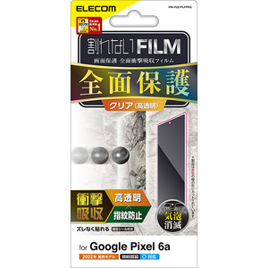 Google Pixel 6a用液晶保護フルカバーフィルム 画面の隅までしっかり保護できるフルラウンド設計衝撃吸収/高透明タイプ: PM-P221FLFPRG