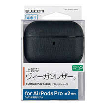 AirPods Pro(第2世代)用ソフトレザーケース MagSafe充電対応 外側に高級感のあるヴィーガンレザーを貼り付け衝撃に強い構造: AVA-AP4PLCBK_画像1