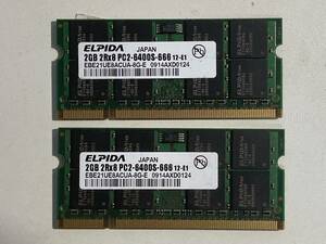 ELPIDA ノートPC用PC2-6400S 2GBメモリー EBE21UE8ACUA-8G-E 2枚セット 計4GB