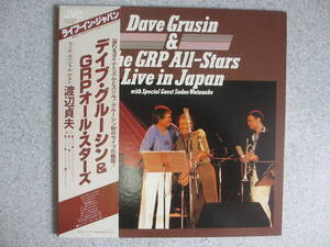  Dave Grusin And The GRP All-Stars デイブ・グルーシン＆GRPオール・スターズ 　Live In Japan 渡辺貞夫　帯付