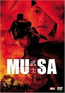 MUSA -武士- (DVD)