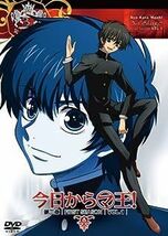 今日からマ王!第三章FirstSeason Vol.1 [DVD]_画像1