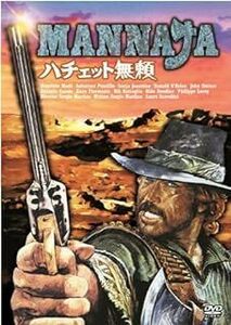 ハチェット無頼 [DVD]