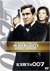 【新品未開封】女王陛下の007 (アルティメット・エディション) [DVD]