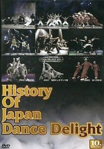 ヒストリー・オブ・ジャパンダンスディライト (DVD)