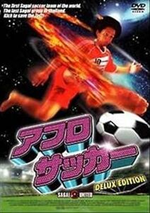 アフロサッカー [レンタル落ち] [DVD]