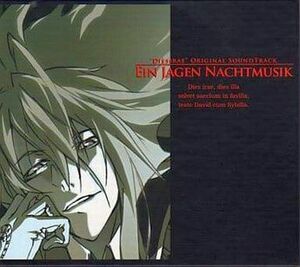 「Dies irae」サウンドトラック 「ein jagen Nachtmusik」 初回版（2CD） / light