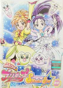 ふたりはプリキュア Splash☆Star 第8巻 (サンプル版 DVD)