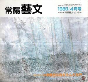 ※常陽藝文通巻第71号芸文風土記：埋蔵金伝説を生んだ名門＝中世の豪族結城氏と結城市一帯（１）・初代朝光は源頼朝の子？・結城合戦等茨城